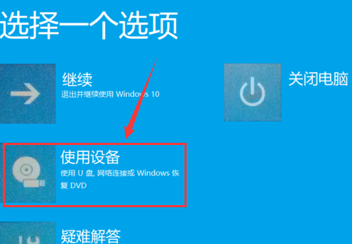 win10usb啟動設置方法