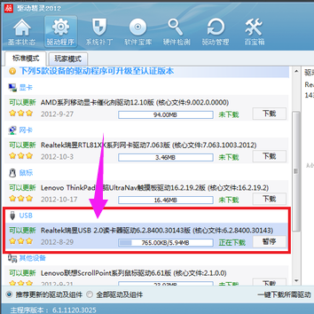 win10usb驅(qū)動(dòng)怎么安裝詳細(xì)操作介紹