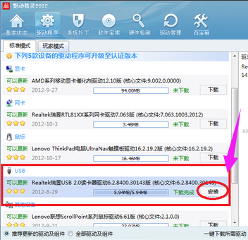 win10usb驅(qū)動(dòng)怎么安裝詳細(xì)操作介紹