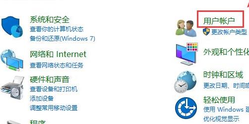 win10賬戶信息管理員怎么更換