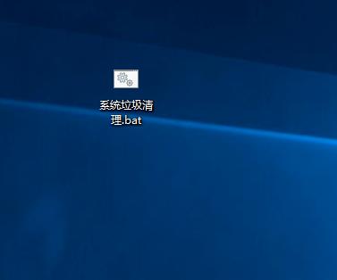 win10清理垃圾指令代碼