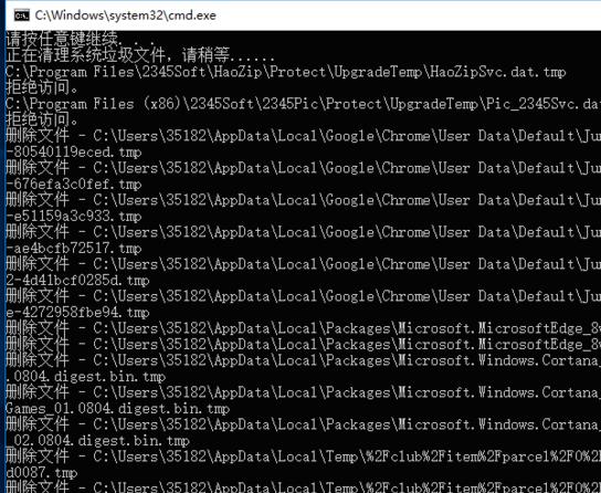 win10清理垃圾指令代碼