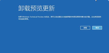 win10使用自動修復教程