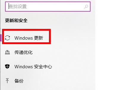 win10 2004怎么更新詳細介紹