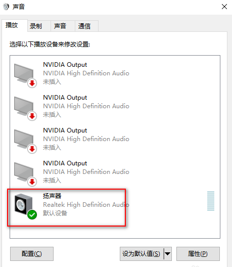win10麥克風沒聲音設置方法