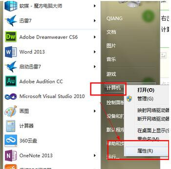win7虛擬內存怎么設置詳細操作方法