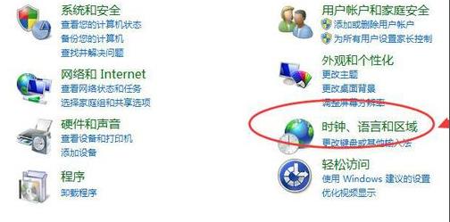 win7語言欄隱藏了恢復(fù)方法