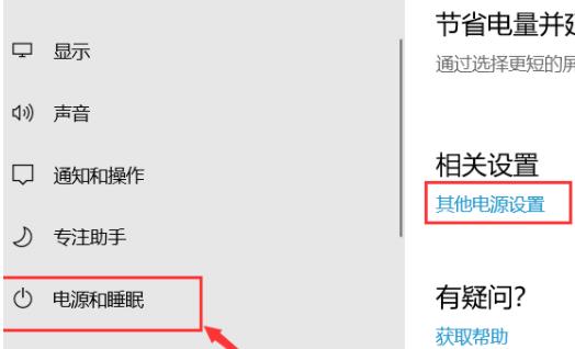 win10黑屏后無(wú)法喚醒屏幕解決方法