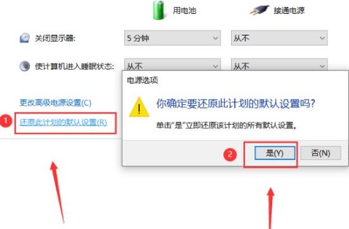 win10黑屏后無(wú)法喚醒屏幕解決方法