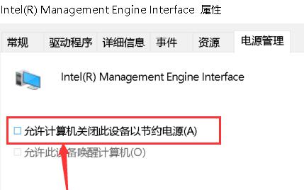 win10黑屏后無(wú)法喚醒屏幕解決方法