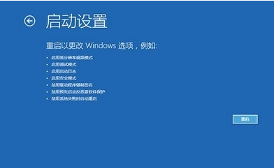 win10藍(lán)屏重啟解決方法一個二維碼
