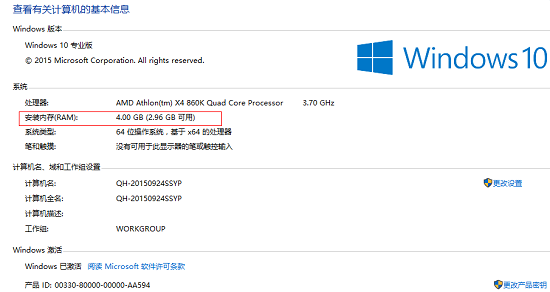 win7升級win10需要什么配置詳細介紹