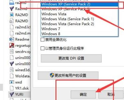 win10玩紅警2特別慢解決方法