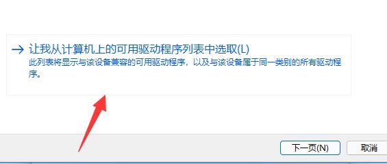 win11藍屏DPC WATCHDOG VIOLATION解決方法