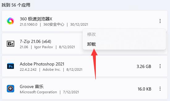 win11藍屏DPC WATCHDOG VIOLATION解決方法
