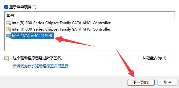 win11藍屏DPC WATCHDOG VIOLATION解決方法