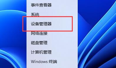 win11藍屏DPC WATCHDOG VIOLATION解決方法