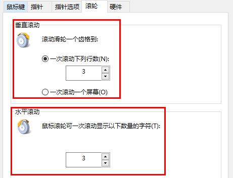 win10鼠標滾輪設置在哪詳細介紹