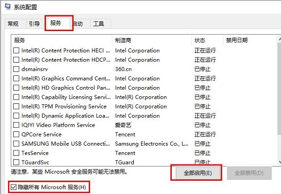 win10鼠標一直轉圈閃爍解決方法