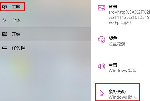 win10鼠標(biāo)軌跡特效關(guān)閉方法
