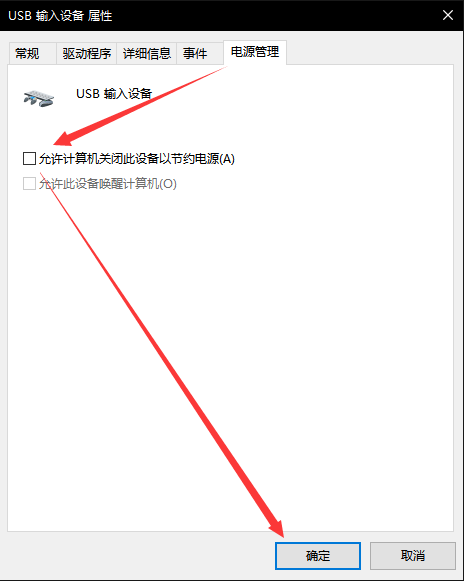 win10鼠標(biāo)可以移動左右鍵失靈解決方法