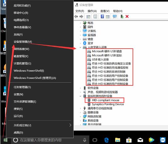 win10鼠標(biāo)可以移動左右鍵失靈解決方法
