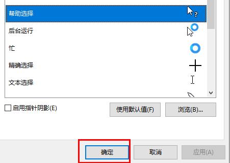 win10鼠標(biāo)設(shè)置在哪里調(diào)整詳細(xì)介紹