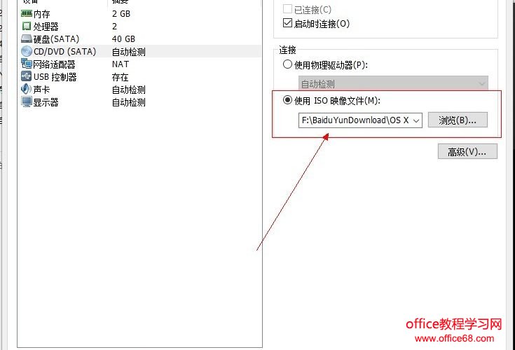Windows 下 VMware 虛擬機(jī)安裝蘋果系統(tǒng)的方法