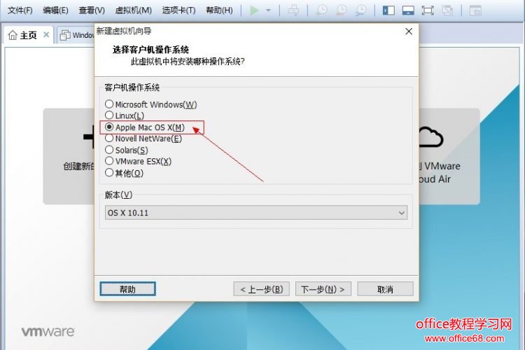 Windows 下 VMware 虛擬機(jī)安裝蘋果系統(tǒng)的方法