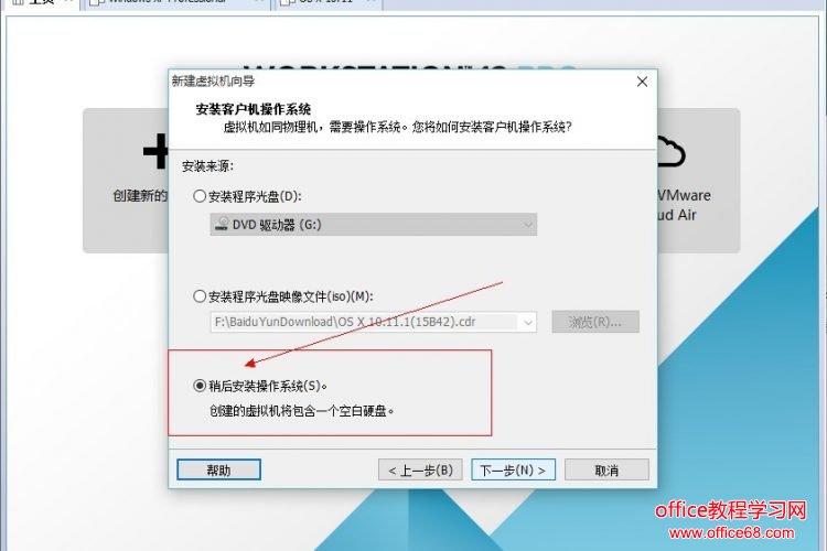 Windows 下 VMware 虛擬機(jī)安裝蘋果系統(tǒng)的方法