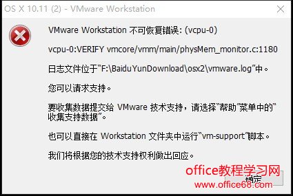 Windows 下 VMware 虛擬機(jī)安裝蘋果系統(tǒng)的方法
