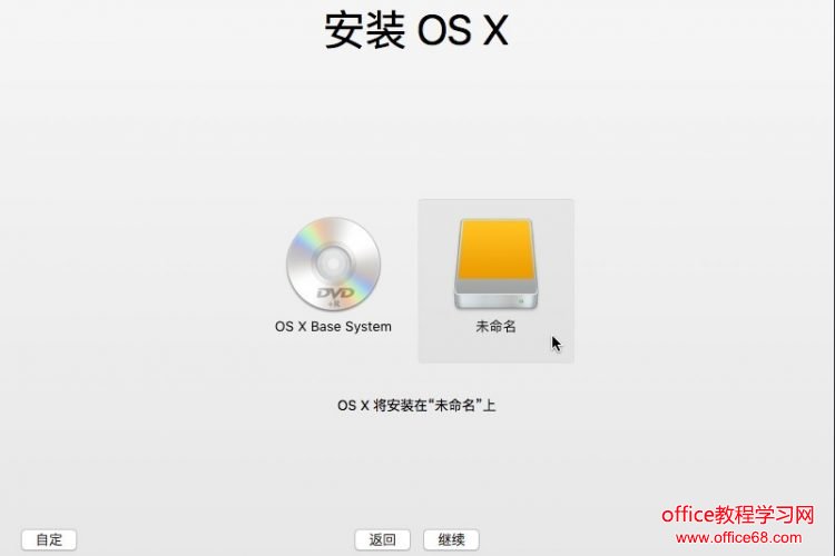 Windows 下 VMware 虛擬機(jī)安裝蘋果系統(tǒng)的方法