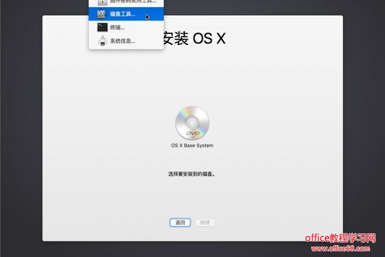 Windows 下 VMware 虛擬機(jī)安裝蘋果系統(tǒng)的方法