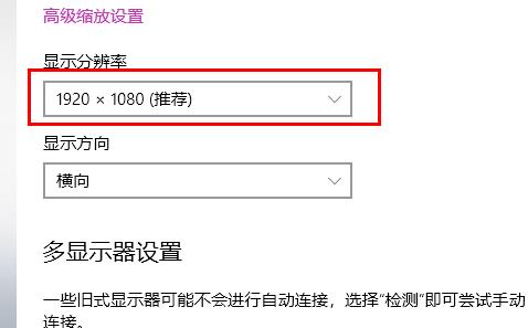 win10玩cf分辨率調多少合適詳細介紹