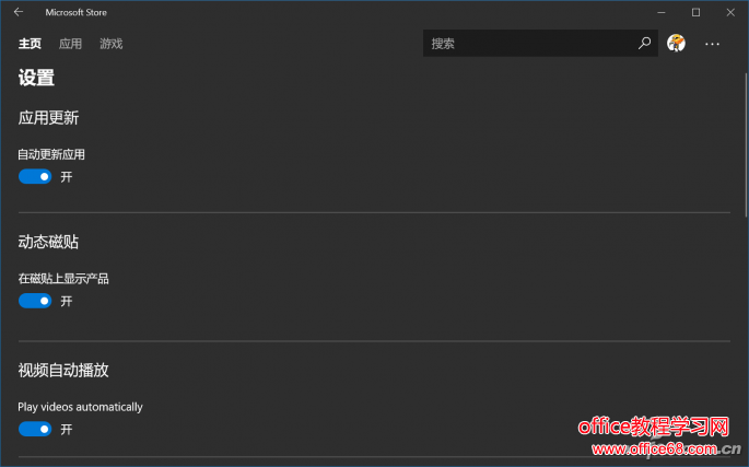 Windows 10開機聯網,電腦就會卡頓一段時間 UWP應用怎么防
