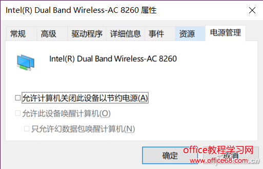新買的Win10筆記本玩游戲容易掉線,如何解決