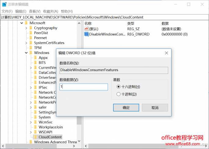 Windows 10開機聯網,電腦就會卡頓一段時間 UWP應用怎么防