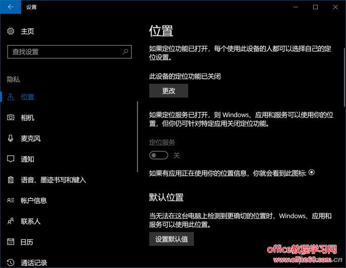 如何徹底清除Win10隱私數(shù)據(jù)