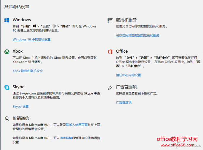 如何徹底清除Win10隱私數(shù)據(jù)