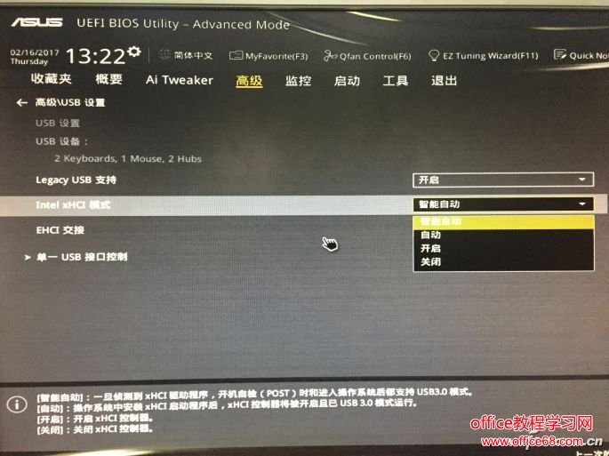 7代酷睿裝不了Win7