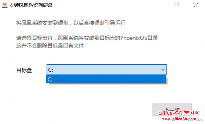 安卓+Win10雙系統？讓安卓和Win10共存在同一臺電腦上