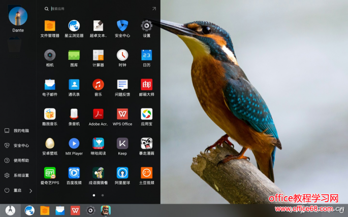安卓+Win10雙系統？讓安卓和Win10共存在同一臺電腦上