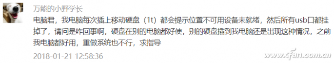 Win10移動硬盤未就緒？