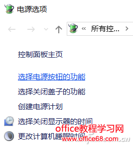 Win10開始支持的“快速啟動(dòng)”功能