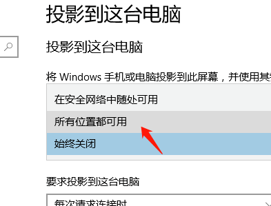 win10投影儀擴展模式使用教程