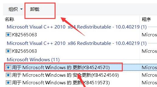 win10更新后任務欄沒反應解決方法