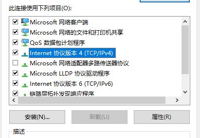 win10以太網已連接無法上網解決方法