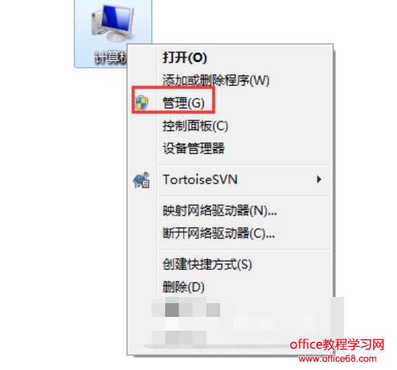 如何關(guān)閉默認(rèn)共享文件夾,教您win7關(guān)閉默認(rèn)共享文件夾的方法