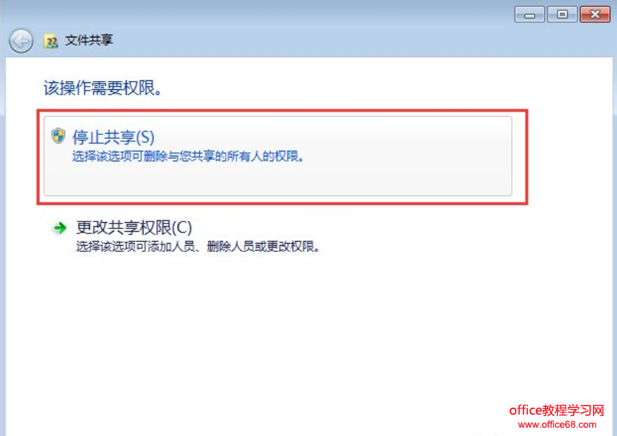 如何關(guān)閉默認(rèn)共享文件夾,教您win7關(guān)閉默認(rèn)共享文件夾的方法