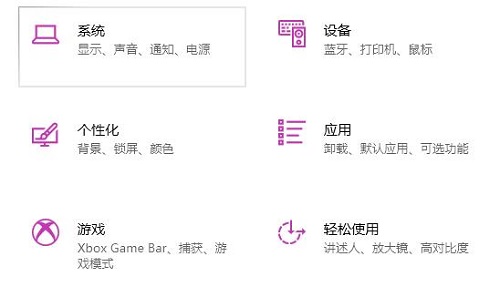 win10專注助手設(shè)置方法